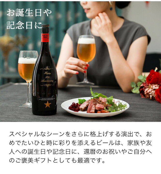1155円 大切な 高級ビール 名入れ スペイン ビール イネディット スペインビール お酒 750ml 4.8% お祝い 誕生日 記念日 贈り物 ギフト 酒 輸入ビール 男性 1155円 大切な 高級ビール 名入れ スペイン ビール イネディット スペインビール お酒 750ml 4.8% お祝い 誕生日 記念日 贈り物 ギフト 酒 輸入ビール 男性