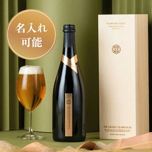 j  S THE GRAND CELEBRATION ؔt Ntgr[ 750ml r[ r[ Y  AR[ Mtg{bNX Mtg v[g {ih a LO z j  