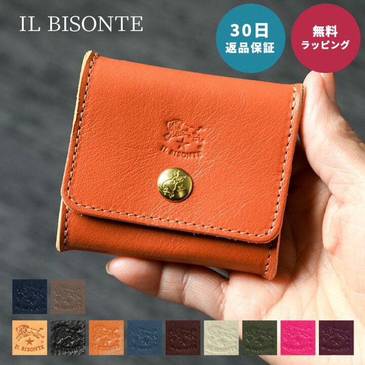 楽天市場】【30日返品保証】 【送料無料】 イルビゾンテ IL BISONTE 