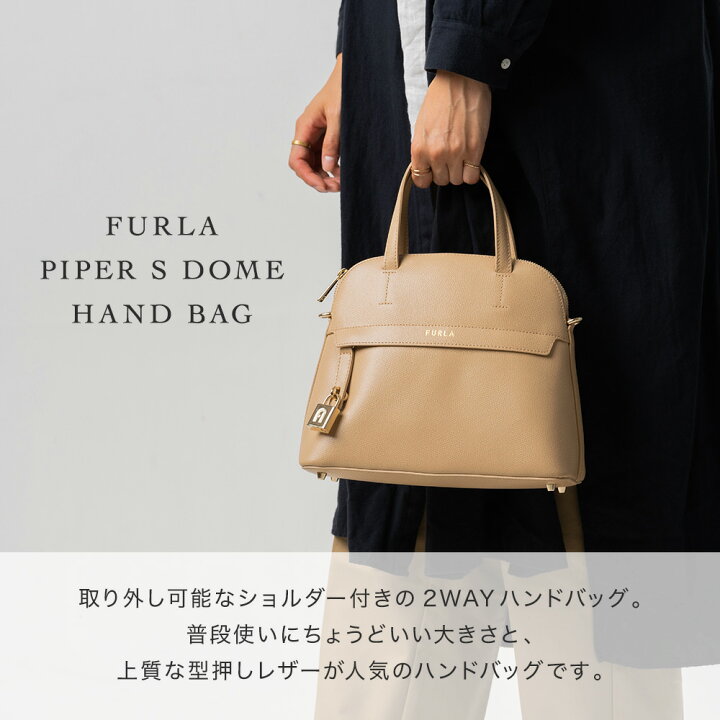 楽天市場】【30日返品保証】 フルラ FURLA PIPER S DOME ハンドバッグ 