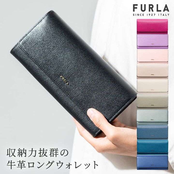 楽天市場】【30日返品保証】 フルラ FURLA BABYLON バビロン 長財布  