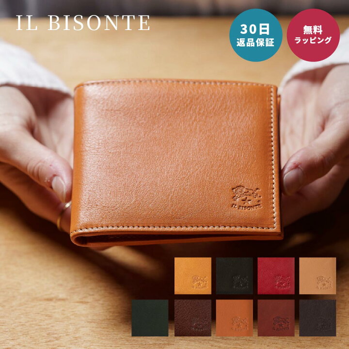 楽天市場】【30日返品保証】 イルビゾンテ IL BISONTE 二つ折り財布 