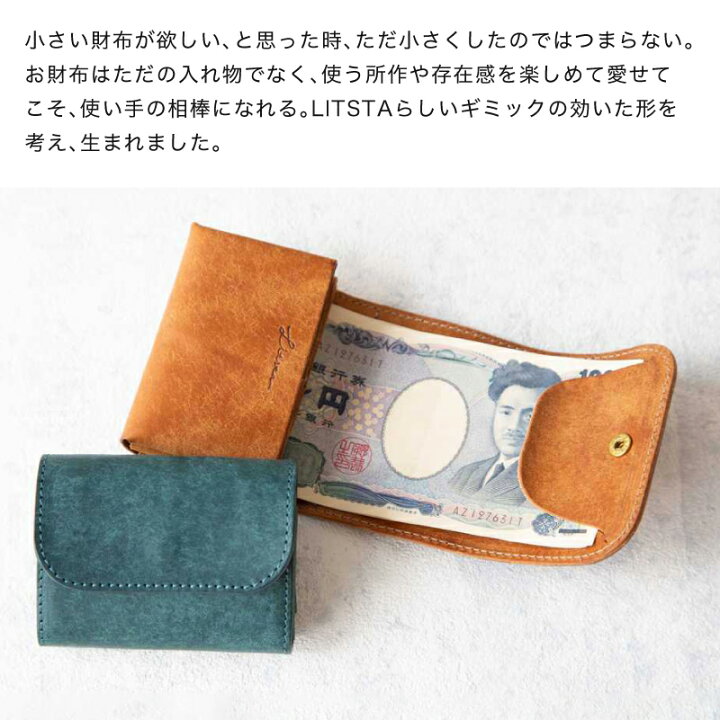 楽天市場】LITSTA リティスタ プエブロ タイニーウォレット Tiny 