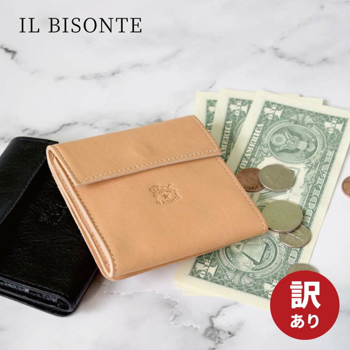 楽天市場】【1/1〜P5倍】【訳あり特価】 イルビゾンテ IL BISONTE 