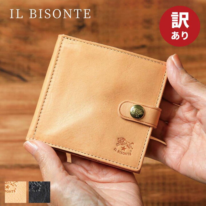 楽天市場】【訳あり】 イルビゾンテ IL BISONTE 二つ折り財布 C0816P  