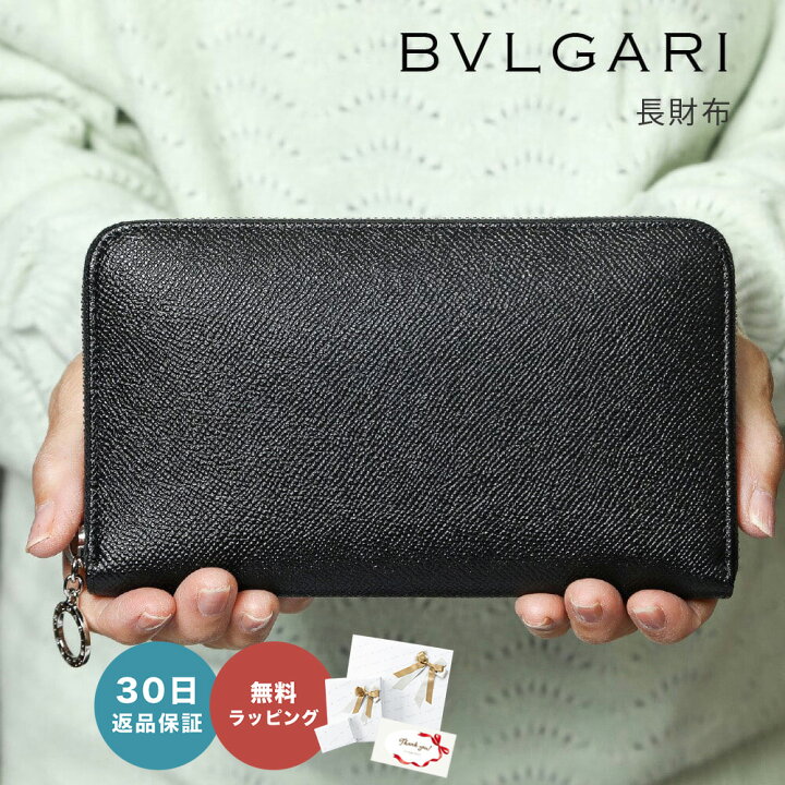 ブルガリ 長財布 財布 メンズ レディース ブルガリブルガリ ブラック 