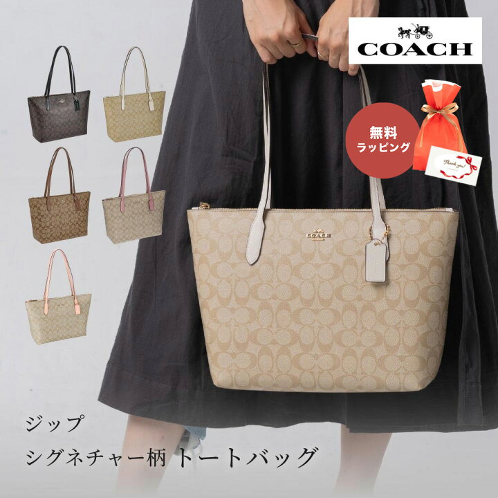 楽天市場】コーチ COACH トートバッグ 4455ジップ シグネチャー 4455  