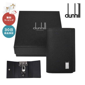 【30日返品保証】 ダンヒル DUNHILL 22R2P14PS001R プレーン PLAIN キーケース 6連 ブラック Black ファッション ブランド ラグジュアリー 小銭入れ メンズ 男性 父の日 紳士 プレゼント ギフト