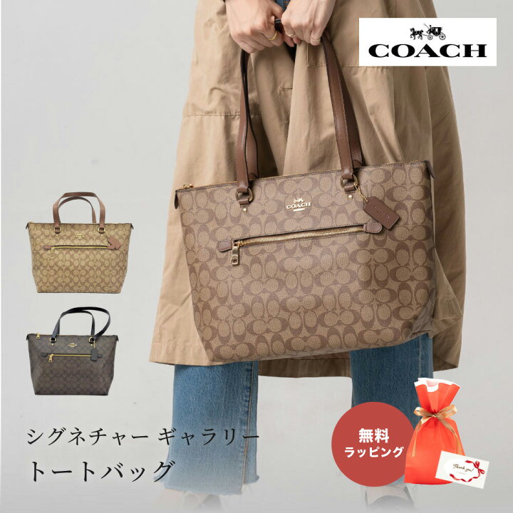 楽天市場】コーチ COACH F79609 トートバッグ シグネチャー ギャラリー  