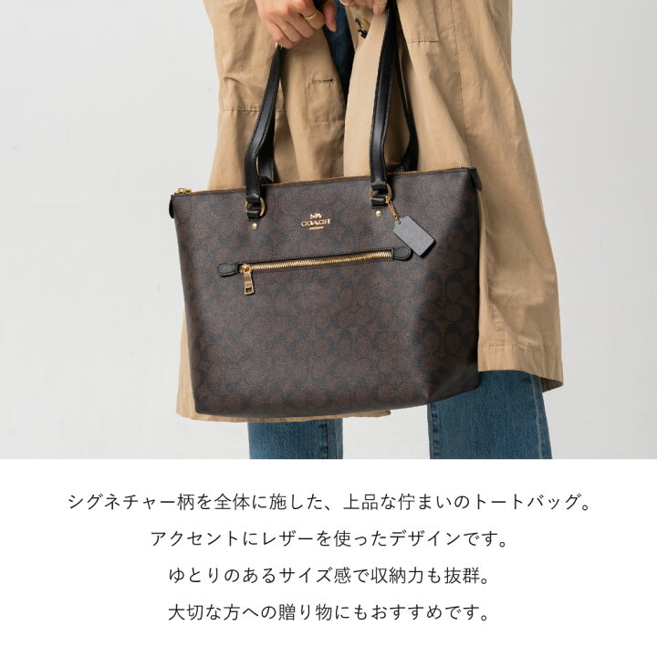 楽天市場】コーチ COACH F79609 トートバッグ シグネチャー ギャラリー 