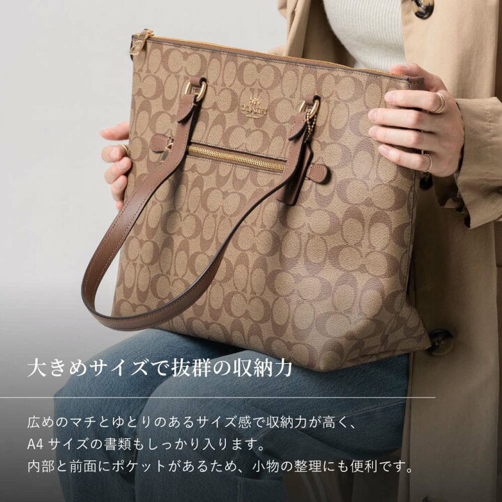楽天市場】コーチ COACH F79609 トートバッグ シグネチャー ギャラリー 