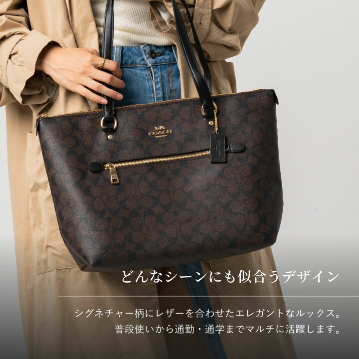 楽天市場】コーチ COACH F79609 トートバッグ シグネチャー ギャラリー 