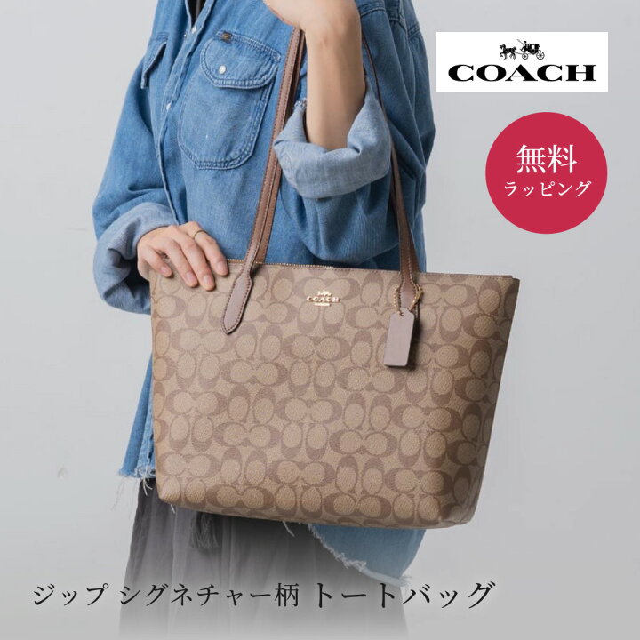 楽天市場】コーチ COACH トートバッグ 4455ジップ シグネチャー 4455 