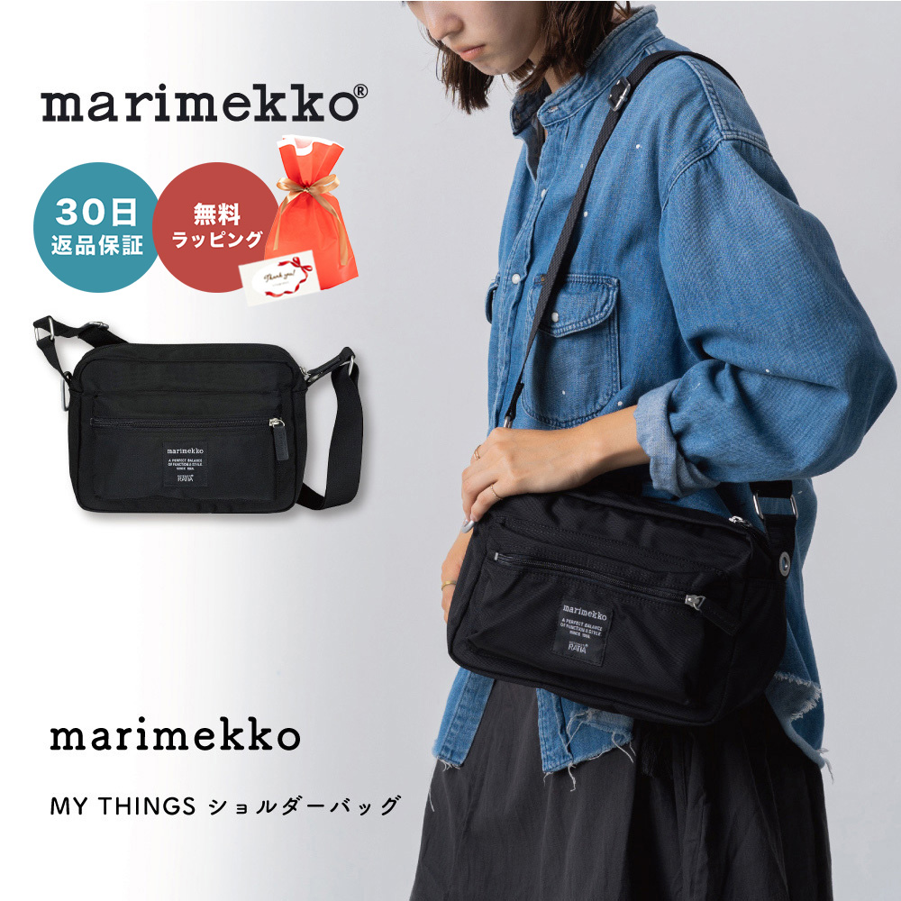 マリメッコ(marimekko) ナイロン ショルダーバッグ | 通販・人気