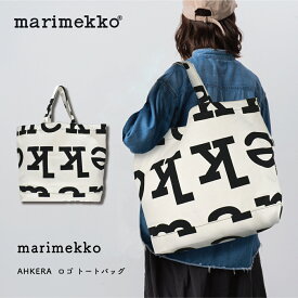 【30日返品保証】 マリメッコ MARIMEKKO 090591 AHKERA LOGO ロゴ トートバッグ ホワイト ブラック OFFWHITE/BLACK 890 レディース A4対応 バッグ バック 女性 母の日 オシャレ バッグ プレゼント ギフト 贈り物 あす楽