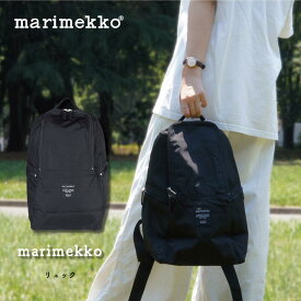 【30日返品保証】 マリメッコ MARIMEKKO 39972 METRO リュック バッグ ブラック BLACK ファッション ブランド レディース メンズ ユニセックス マザーズバッグ バックパック プレゼント ギフト 贈り物