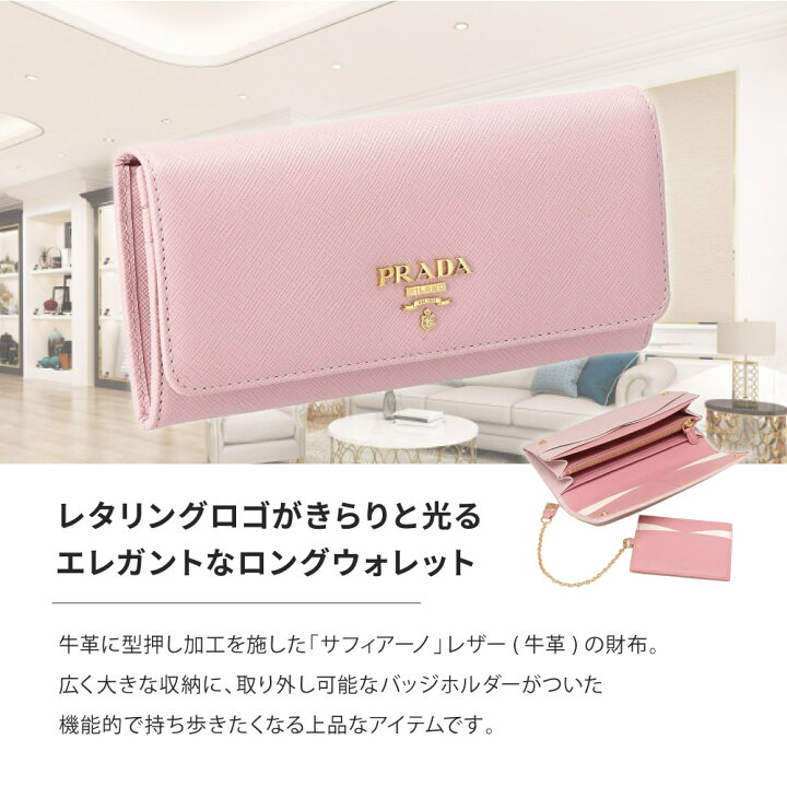 楽天市場】【1/10はP5倍】【30日返品保証】 プラダ PRADA 1MH132 