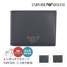 【5/25は店内全商品ポイント5倍】 【30日返品保証】 エンポリオ アルマーニ EMPORIO ARMANI Y4R165 二つ折り財布 ロゴ メンズ 財布 PVC ブラック BLACK 81072 ブルーインディゴ BLU INDIGO 80455 誕生日 記念日 即日発送 日付指定 あす楽