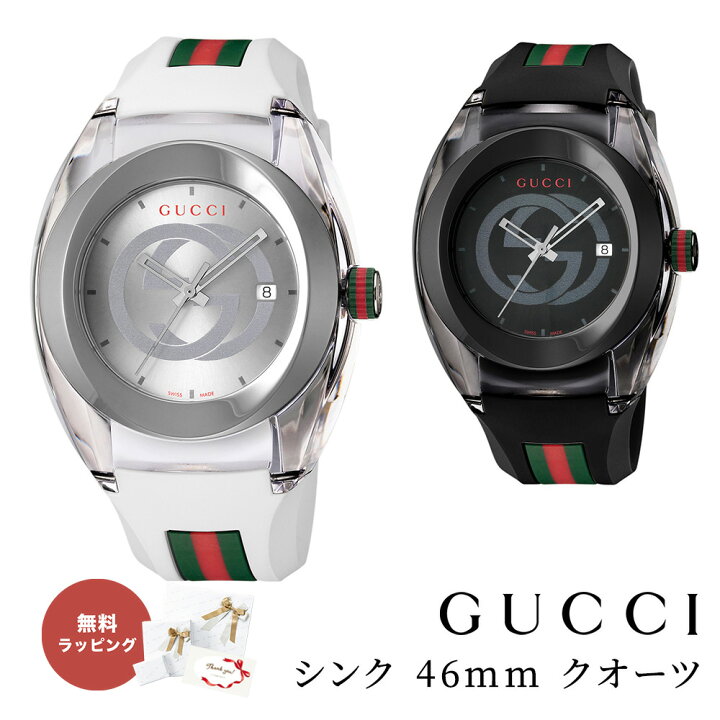 楽天市場】【12/4 20時〜ポイント5倍】 【2年保証】 グッチ GUCCI 