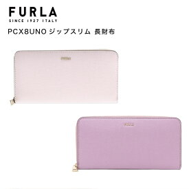 【30日返品保証】 フルラ FURLA BABYLON バビロン アラウンド ジップ スリム 長財布 XL PCX8UNO B30000 1007 B4L00 無地 女性 母の日 レディース ファッション ブランド 即日 即日発送 あす楽