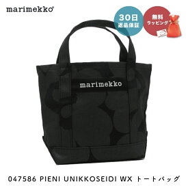 【30日返品保証】 マリメッコ MARIMEKKO 047586 PIENI UNIKKOSEIDI WX トートバッグ ブラック×ブラック 999 舟形 ピエニ ウニッコ セイディ ワックス ハンドバッグ ブランド 即日 即日発送