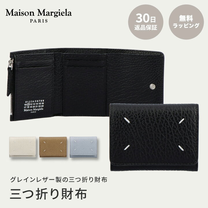 楽天市場】【30日返品保証】MAISON MARGIELA メゾンマルジェラ 