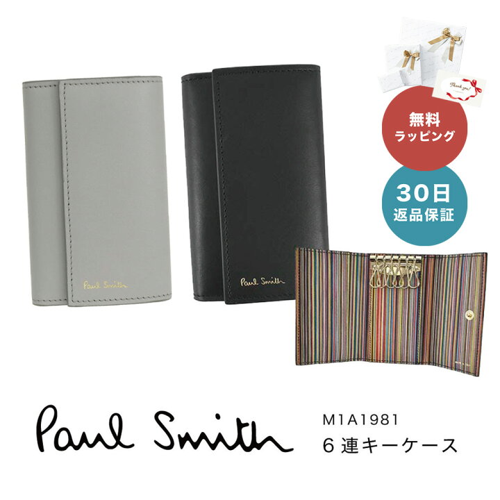 楽天市場】【30日返品保証】 ポールスミス PAUL SMITH M1A1981 INTMUL  
