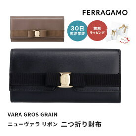 【30日返品保証】 フェラガモ Salvatore Ferragamo サルヴァトーレフェラガモ 22D780 VARA ニューヴァラ リボン 長財布 レディース 即日 即日発送 ホワイトデー