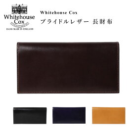 【30日返品保証】 ホワイトハウスコックス Whitehouse Cox S9697 ブライドルレザー 長財布 ロングウォレット メンズ ブランド 英国 即日 即日発送