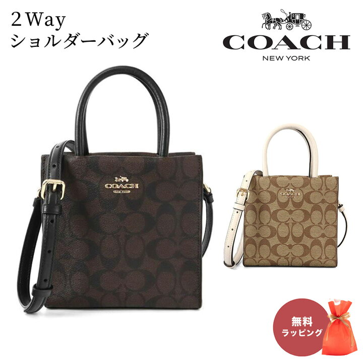 楽天市場】コーチ COACH 5693 シグネチャー ハンド・トート 