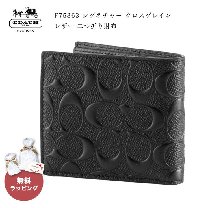 楽天市場】【ザワウfkA】コーチ COACH 二つ折り財布 財布 シグネチャー 