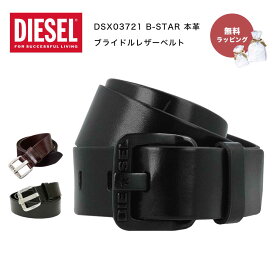 DIESEL ディーゼル X03721 PR227 H5906 B-STAR ブライドル レザーベルト メンズ 本革 ブランド カジュアル プレゼント ギフト レザー ベルト ファッション 定番 天然皮革 シンプル おしゃれ 即日発送 即日