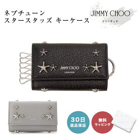 【5/25は店内全商品ポイント5倍】 【30日返品保証】 JIMMY CHOO ジミーチュウ 14503768 HOWICKUUF ホーウィックスタースタッズ キーケース キーホルダー 女性 あす楽 男性 男女兼用 メンズ レディース ユニセックス ブランド 即日 即日発送