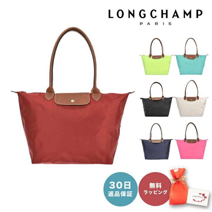 楽天市場】【30日返品保証】 ロンシャン LONGCHAMP ル プリアージュ 
