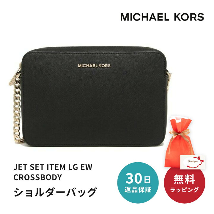 楽天市場】【30日返品保証】 マイケルコース MICHAEL KORS 35T8GTTC9L  