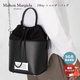 【30日返品保証】 メゾンマルジェラ MAISON MARGIELA バケットバッグ バケットバック ショルダーバッグ ショルダーバック ハンドバッグ S61WG0035 5AC Bucket 2Way ファイブ エーシー バケット レザー レディース