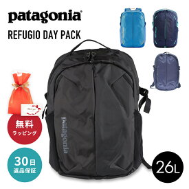 パタゴニア PATAGONIA patagonia 47913 レフュジオ デイパック 26L Refugio Day Pack 26L バックパック リュックサック バッグ タウン 登山 旅行 メンズ レディース ユニセックス 即日発送