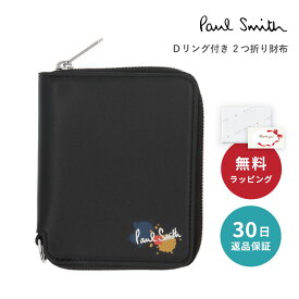 【30日返品保証】 ポールスミス PAUL SMITH M1A6702 HSPLAT ラウンドジップ Dリング付き 2つ折り財布 ミニウォレット ブラック BLACK 79 男性 父の日 メンズ ブランド 牛革 チェーン ストラップ 着脱可能 即日 即日発送