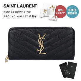 サンローラン パリ 財布 長財布 SAINT LAURENT PARIS 358094 BOW01 ZIP AROUND WALLET 長財布 ネロ NERO ブラック レディース 即日 即日発送 【30日返品保証】