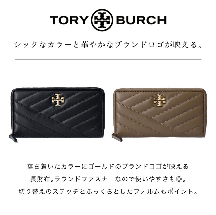 楽天市場】【30日返品保証】 トリーバーチ TORY BURCH 財布 長財布 
