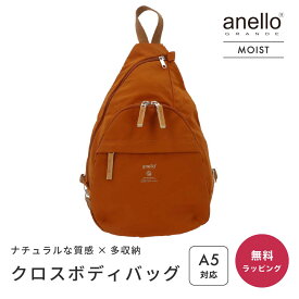 【5/25は店内全商品ポイント5倍】 anello アネロ GRANDE アネロ グランデ ボディバッグ 鞄 かばん カバン ショルダーバッグ ショルダー GTM0314Z anello GRANDE アネログランデ MOIST クロスボディバッグ 韓国 オルチャン 斜めがけバッグ 撥水 軽量 両肩対応