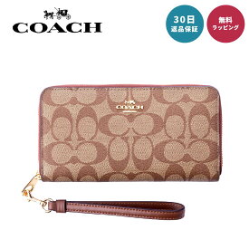 コーチ COACH C4452 シグネチャー 長財布 ロングウォレット レディース ブランド 大容量 PVCコーティングキャンバス レザー ラウンドファスナー 即日発送 あす楽