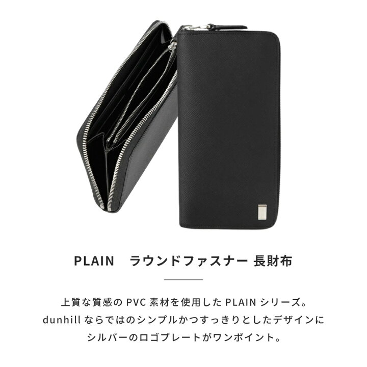 楽天市場】30日返品保証 dunhill ダンヒル PLAIN プレーン ラウンド 