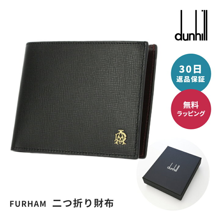 楽天市場】【30日返品保証】 dunhill ダンヒル FULHAM フルハム 二 