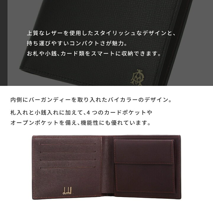 楽天市場】【30日返品保証】 dunhill ダンヒル FULHAM フルハム 二 