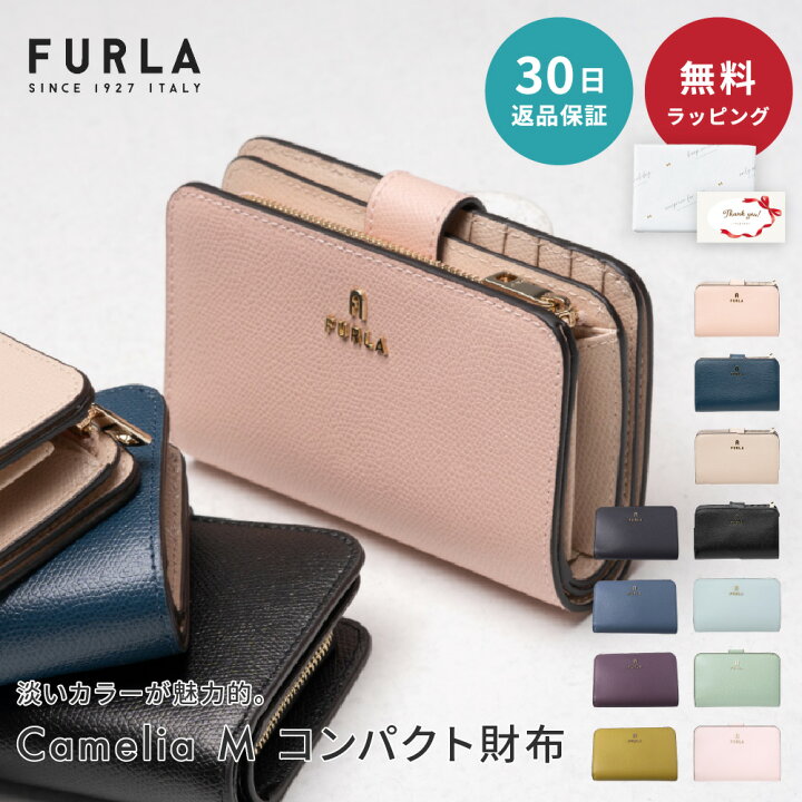 楽天市場】【30日返品保証】 フルラ FURLA Camelia カメリア M 
