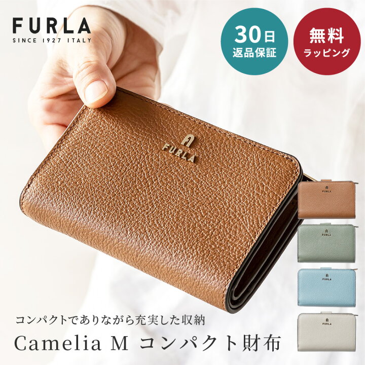 楽天市場】【30日返品保証】 FURLA フルラ Camelia カメリア M  