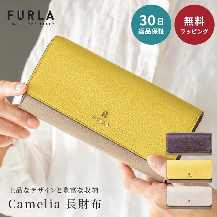 楽天市場】【2024年春夏 新作】 フルラ Furla Flow コンチネンタル  