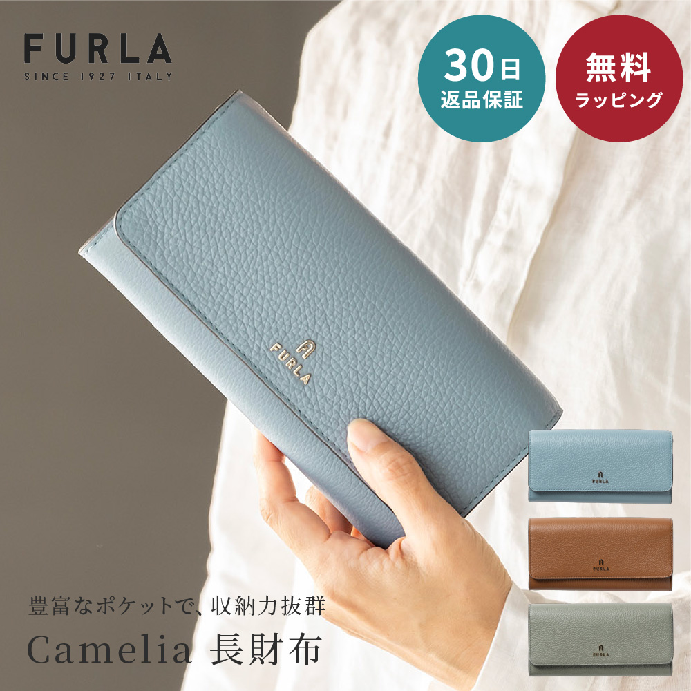 楽天市場】【30日返品保証】 FURLA フルラ Camelia カメリア 長財布