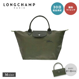 【30日返品保証】 ロンシャン LONGCHAMP ル・プリアージュ グリーン LONGCHAMP GREEN トートバッグ M サイズ 1623 919 レディース 折りたたみ 女性 母の日 旅行用 デート用 あす楽 レディース ブランド 即日 即日発送